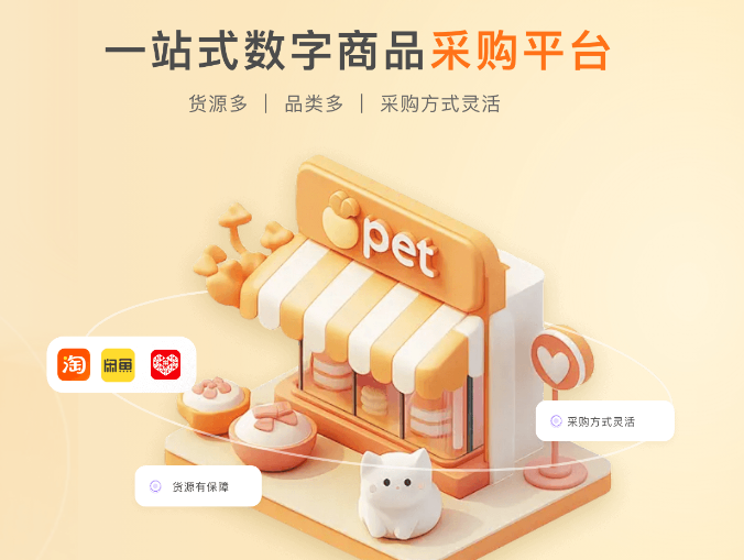 权益会员副业推荐货源直供