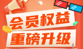 电商与副业新风口:揭秘全网影视会员权益采购平台的货源与赚钱逻辑